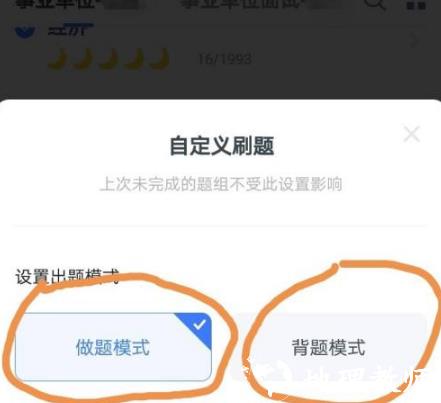 粉笔职教图片13