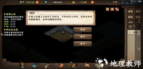 烟雨江湖图片18
