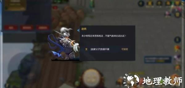 梦三国图片15
