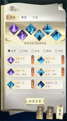 凡人修仙传人界篇图片4