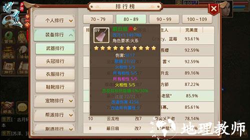 问道图片20