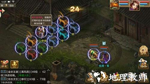 问道手游图片12