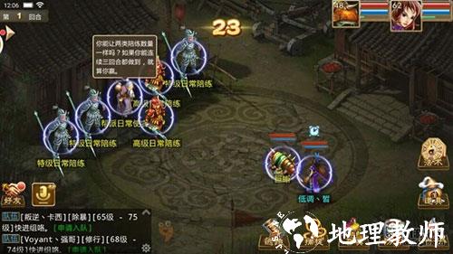 问道手游图片14