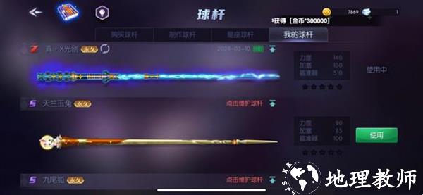 台球世界图片9