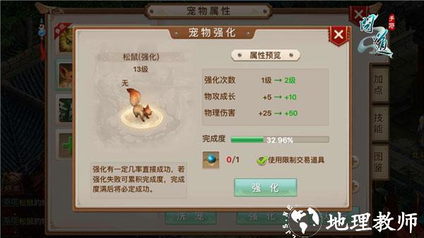 问道手游图片32