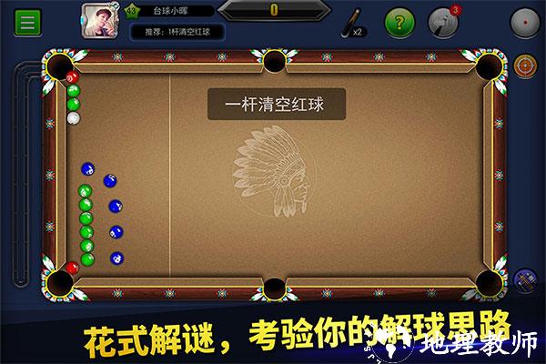 台球世界图片3