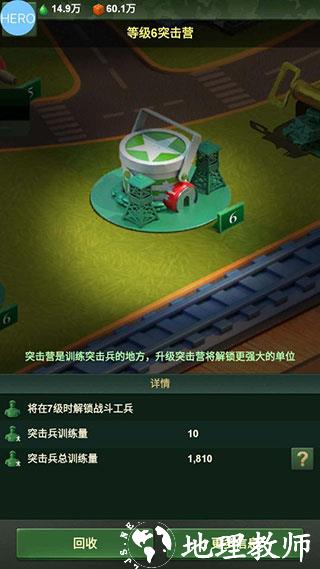 兵人大战图片13