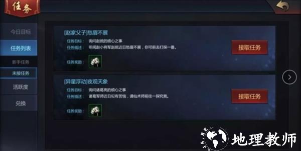 梦三国图片14