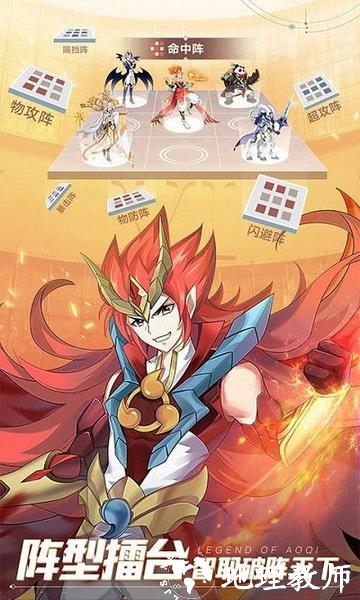 奥奇传说图片1