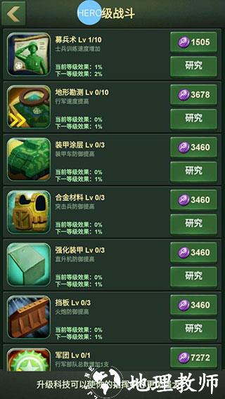 兵人大战图片11