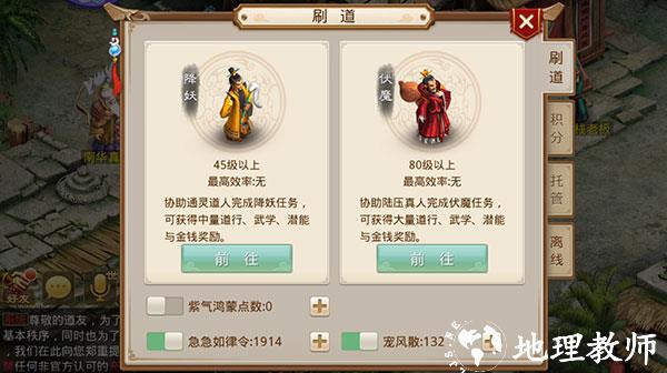 问道手游图片4