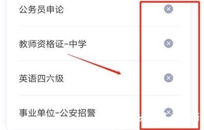 粉笔职教图片8