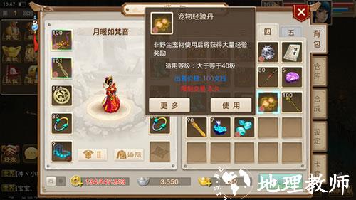 问道图片12