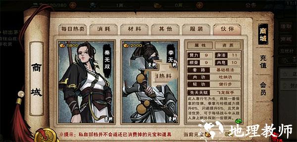 烟雨江湖图片7