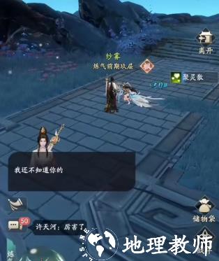 凡人修仙传人界篇图片8