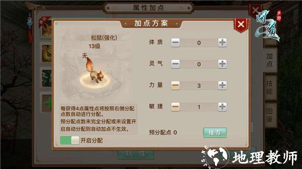 问道手游图片35