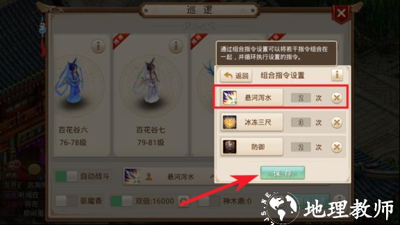 问道手游图片25