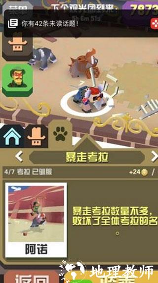 疯狂动物园图片22