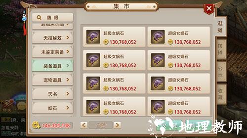 问道图片15