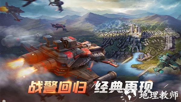 战警大国崛起官方版14