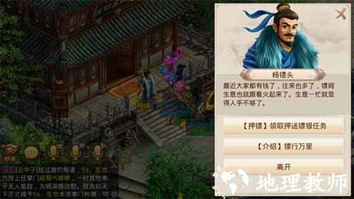 问道图片11