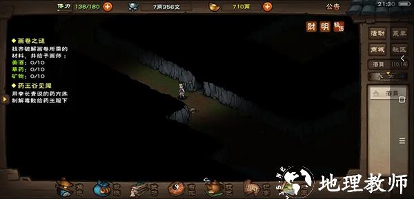 烟雨江湖图片16