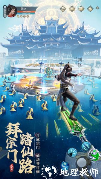 凡人修仙传人界篇图片2