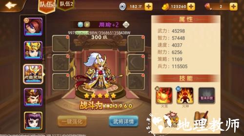 三国演义吞噬无界13