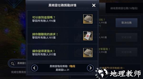 黑色沙漠黑精灵攻略图片6