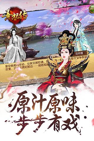 熹妃传图片1