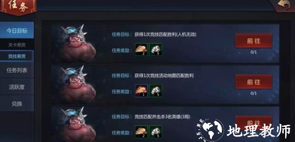 梦三国图片13