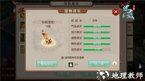 问道手游图片30