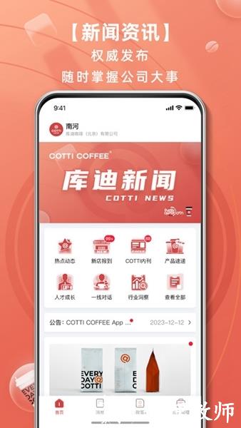 库迪工作站图片1