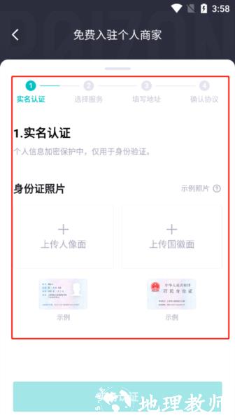 得物商家版7