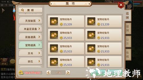 问道图片13