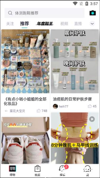 得物商家版4