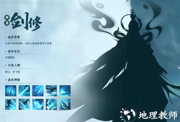 凡人修仙传人界篇图片22