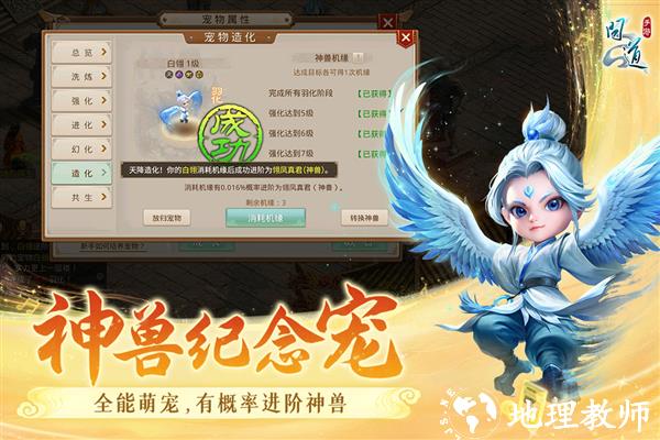 问道图片2