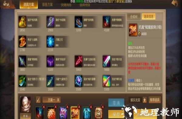 梦三国图片8
