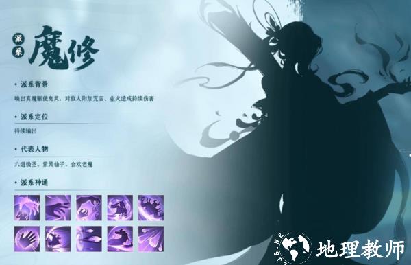 凡人修仙传人界篇图片25