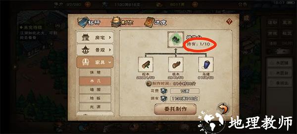 烟雨江湖图片11