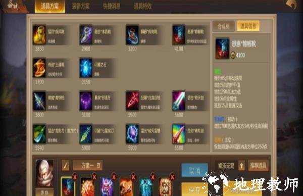 梦三国图片5