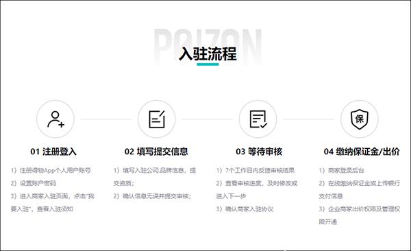 得物商家版3