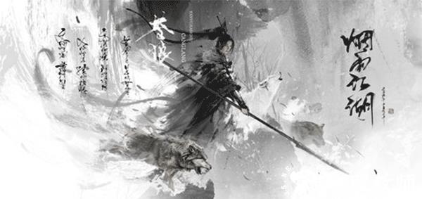 烟雨江湖图片13