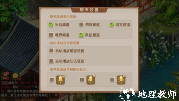 问道手游图片19