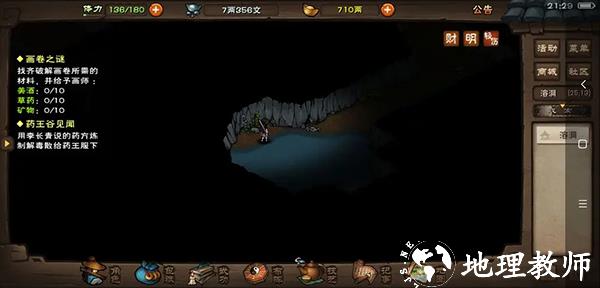 烟雨江湖图片15