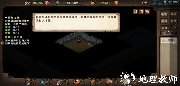 烟雨江湖图片17