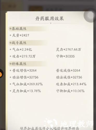 凡人修仙传人界篇图片21