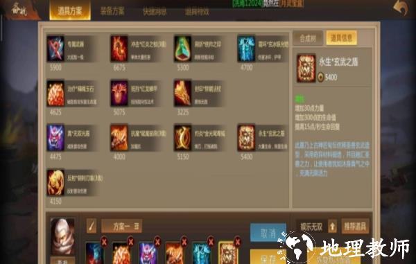梦三国图片11