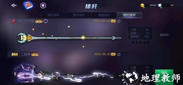 台球世界图片15